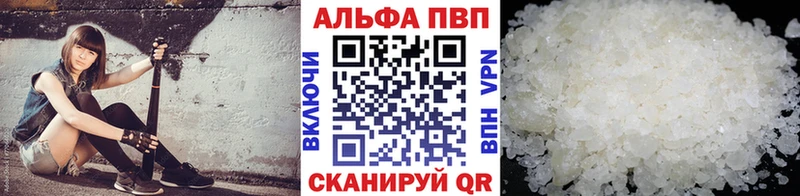 A-PVP мука  как найти   Судак 