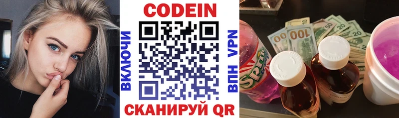 Codein Purple Drank Судак