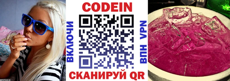 купить наркотик  MEGA ONION  Codein напиток Lean (лин)  Судак 