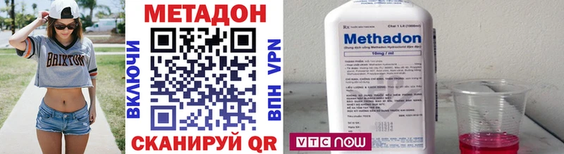 Метадон methadone  Судак 